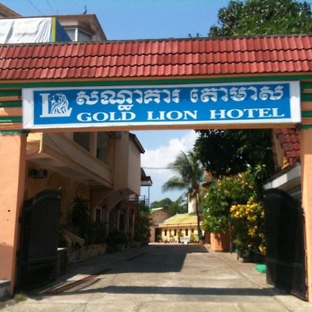 ホテルGold Lion シアヌークビル エクステリア 写真